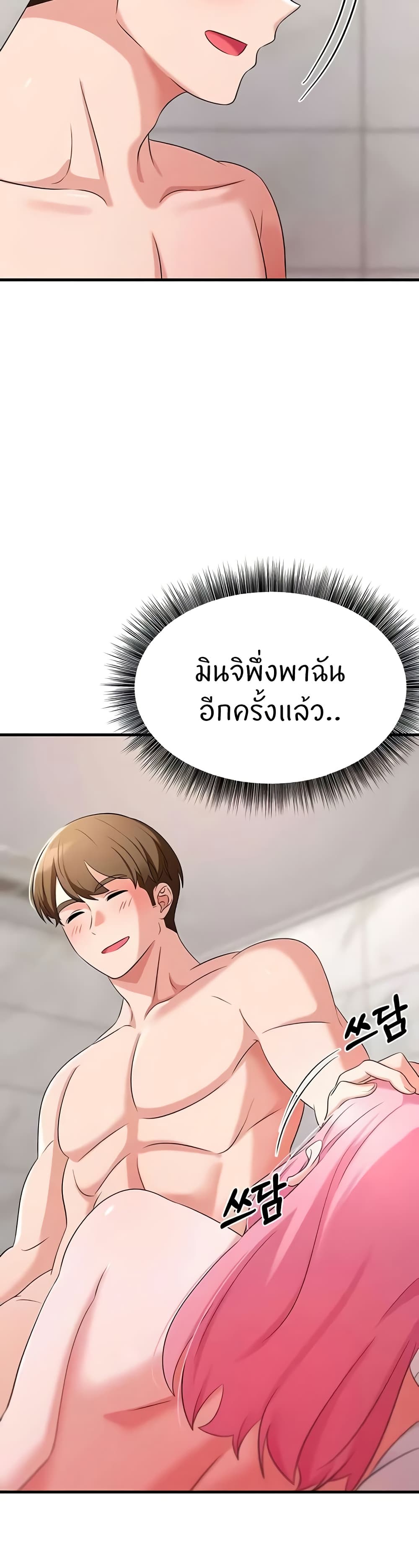 อ่านการ์ตูน Sextertainment 47 ภาพที่ 39