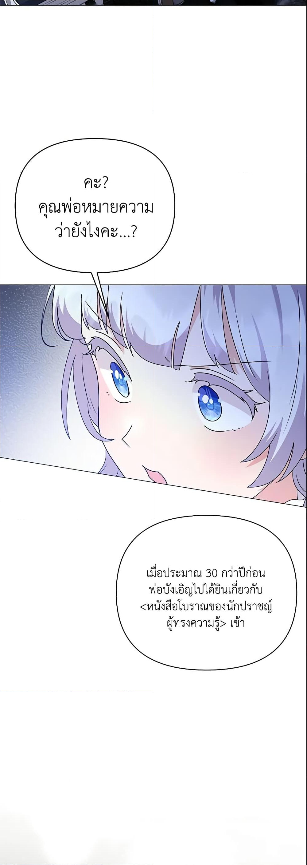 อ่านการ์ตูน The Little Landlady 86 ภาพที่ 53