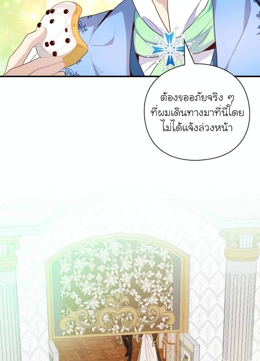 อ่านการ์ตูน The Magic Genius of the Marquis 21 ภาพที่ 22