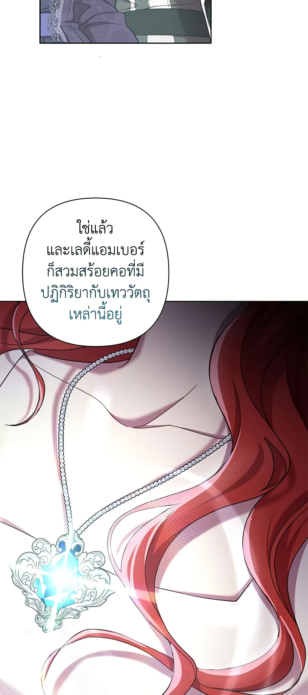 อ่านการ์ตูน Author, In This Life I’m The Protagonist 66 ภาพที่ 49