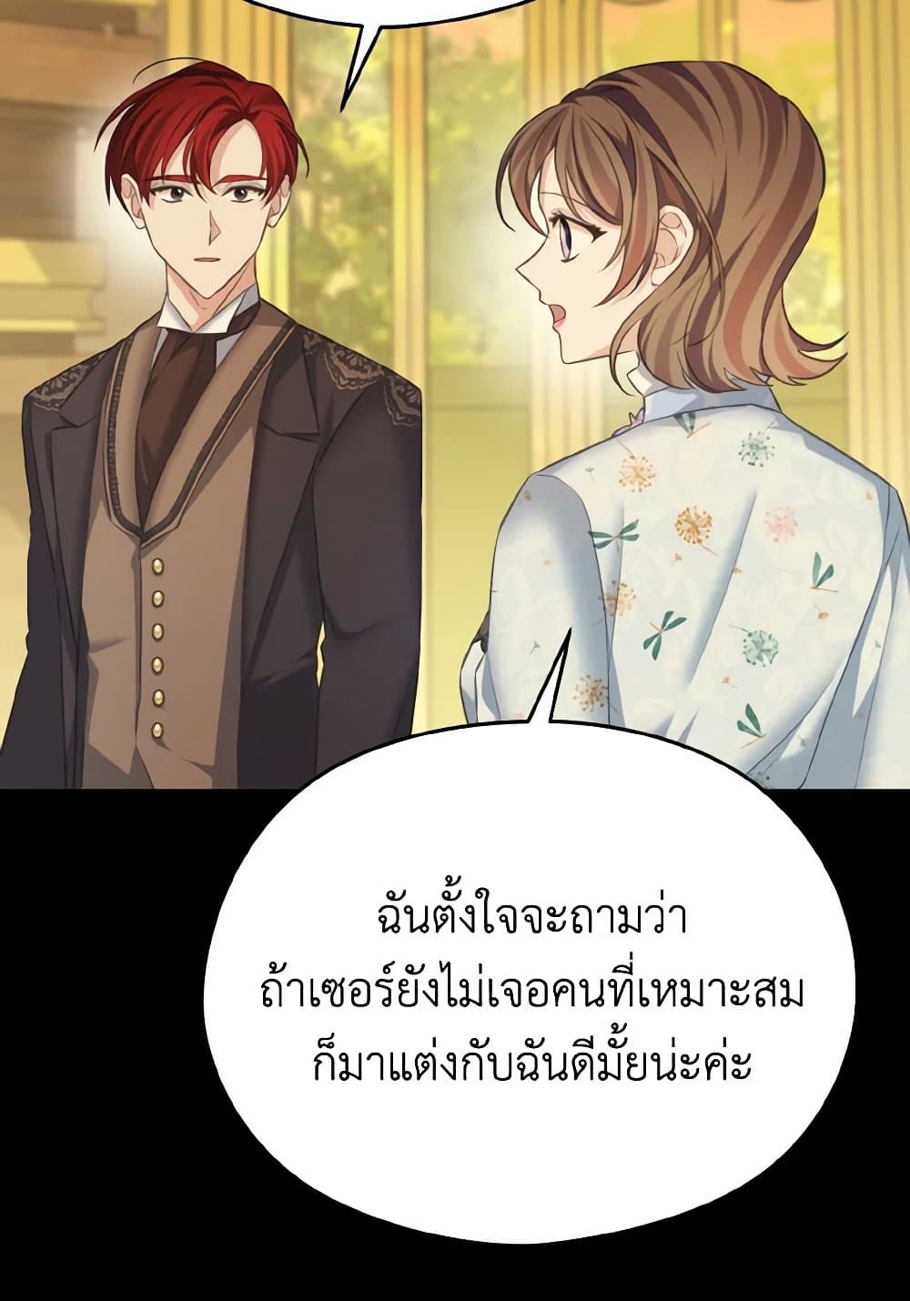 อ่านการ์ตูน My Dear Aster 69 ภาพที่ 87