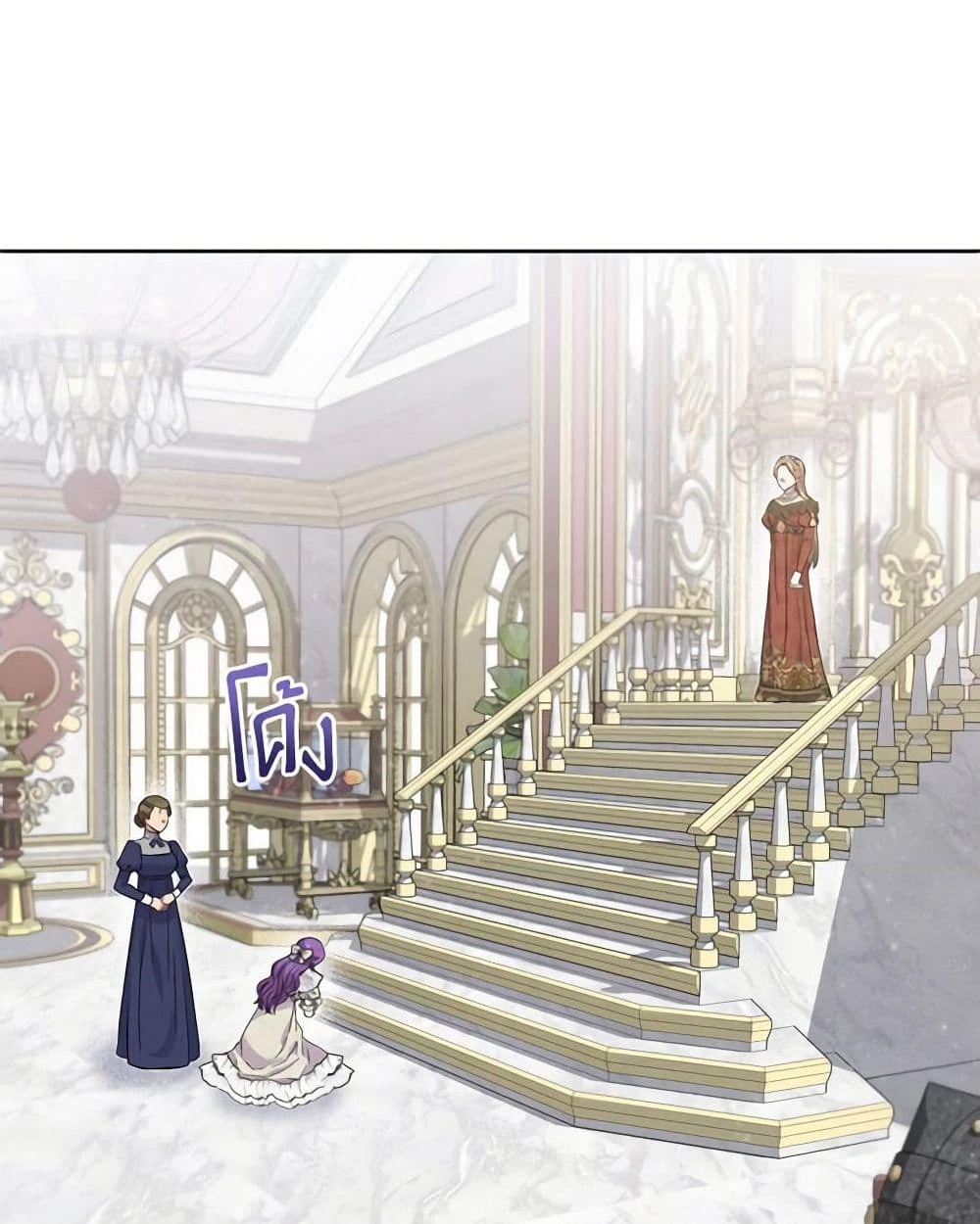 อ่านการ์ตูน Materialistic Princess 13 ภาพที่ 31