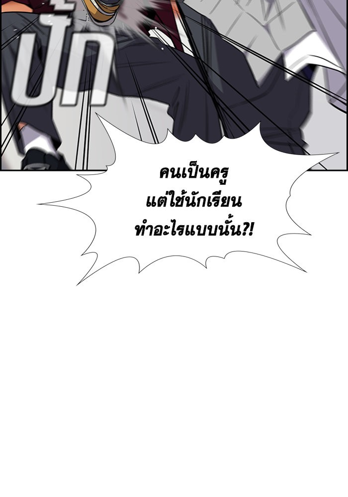 อ่านการ์ตูน True Education 25 ภาพที่ 62