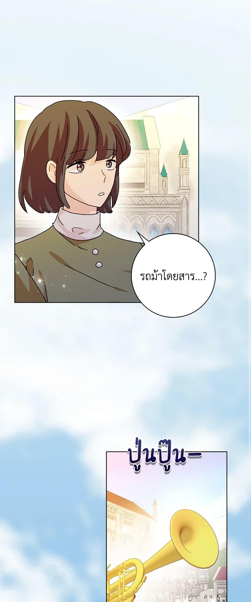 อ่านการ์ตูน When I Quit Being A Wicked Mother-in-law, Everyone Became Obsessed With Me 63 ภาพที่ 12