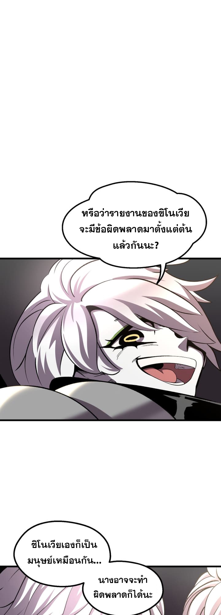 อ่านการ์ตูน Survival Of Blade King 227 ภาพที่ 57