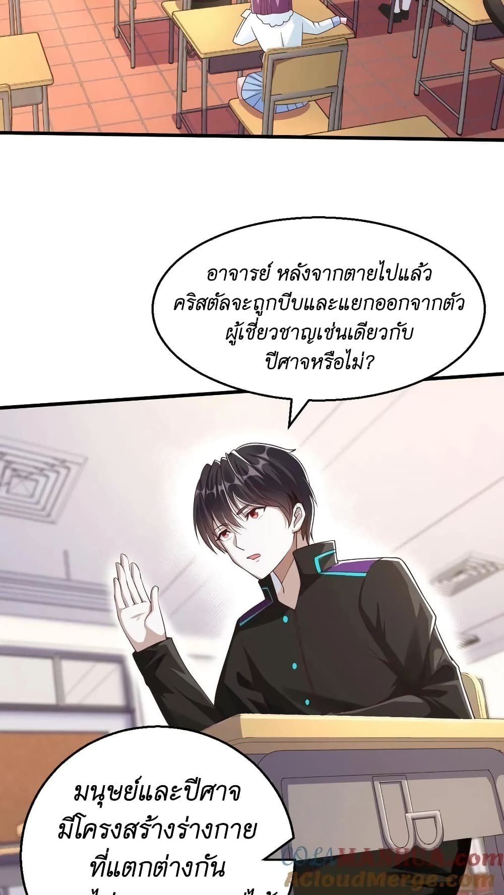 อ่านการ์ตูน I Accidentally Became Invincible While Studying With My Sister 22 ภาพที่ 3