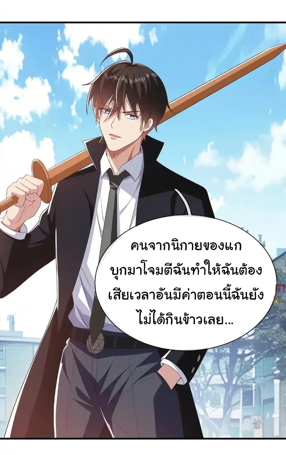 อ่านการ์ตูน I cultivated to become a god in the city 31 ภาพที่ 22