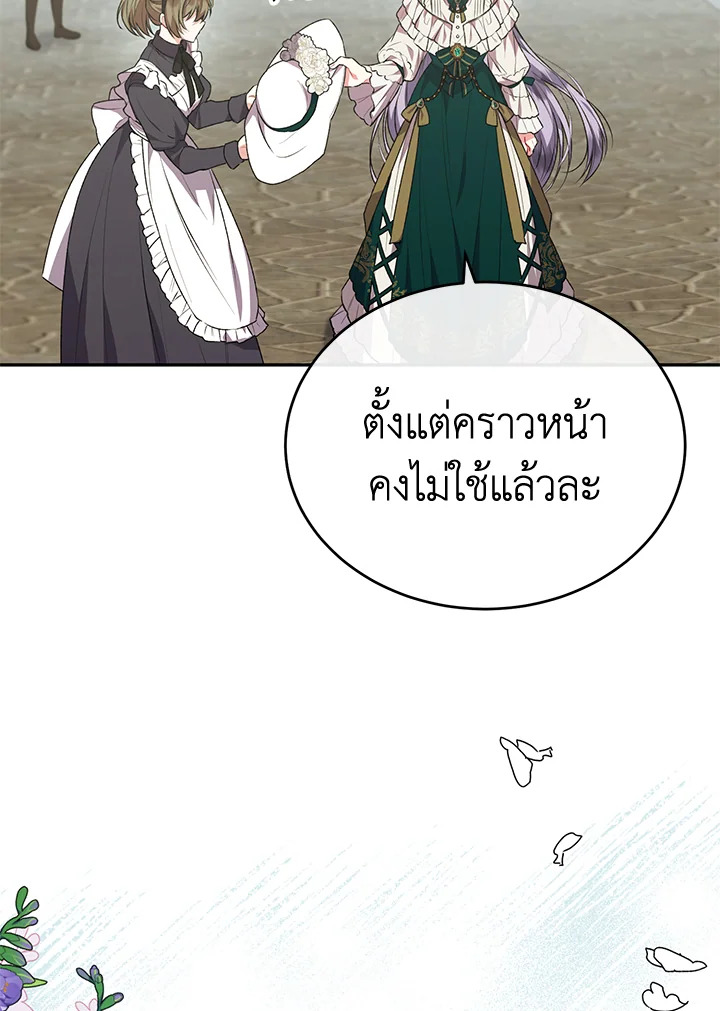 อ่านการ์ตูน The Real Daughter Is Back 54 ภาพที่ 47