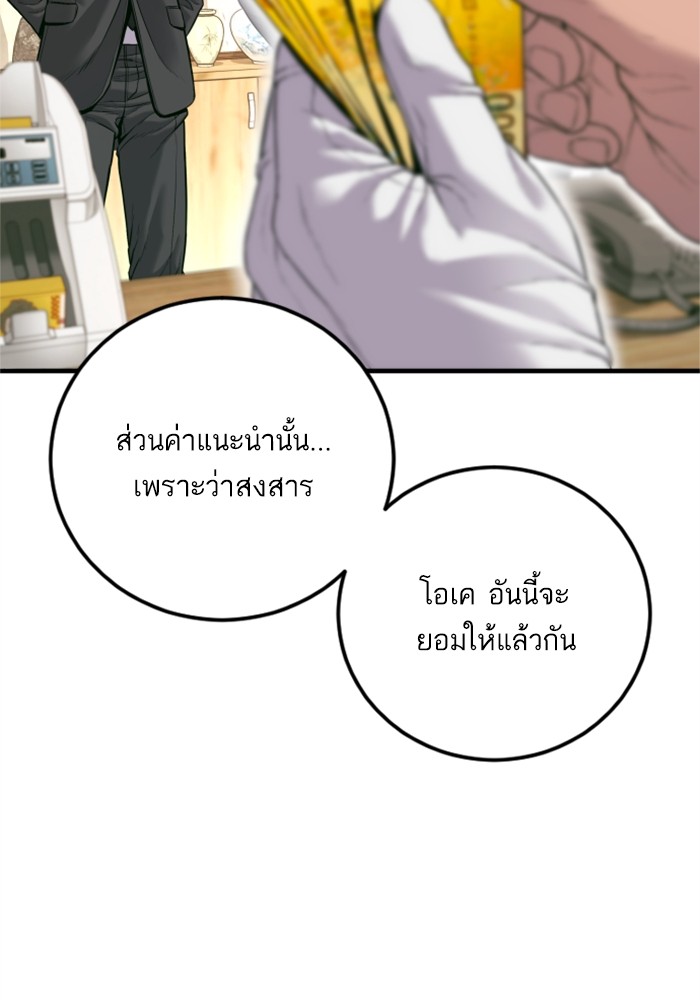 อ่านการ์ตูน Manager Kim 123 ภาพที่ 126