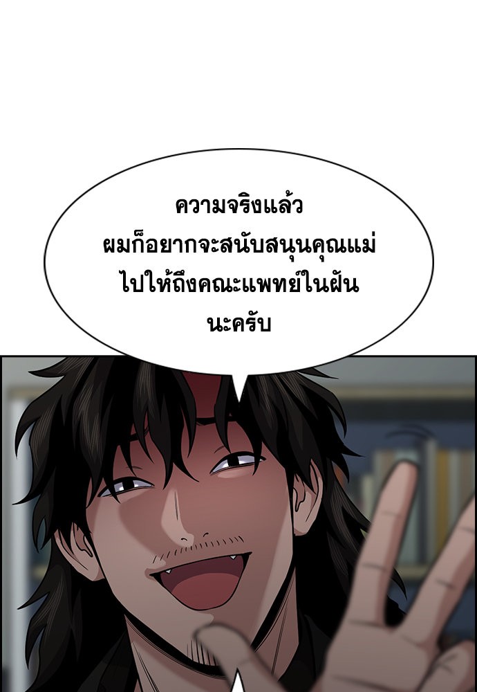 อ่านการ์ตูน True Education 129 ภาพที่ 26