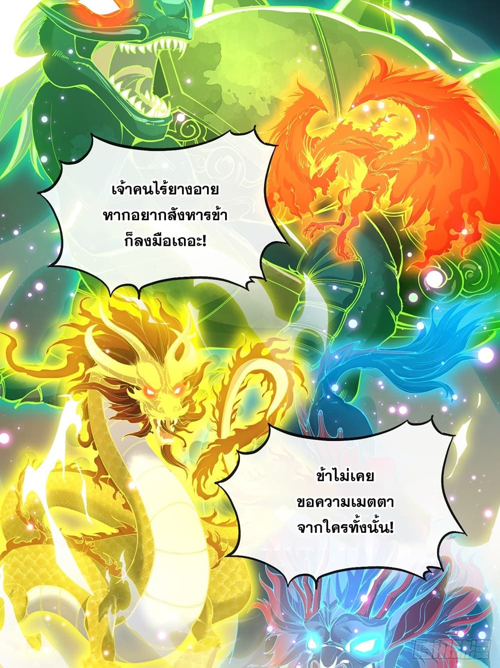 อ่านการ์ตูน I’m Really Not the Son of Luck 72 ภาพที่ 23