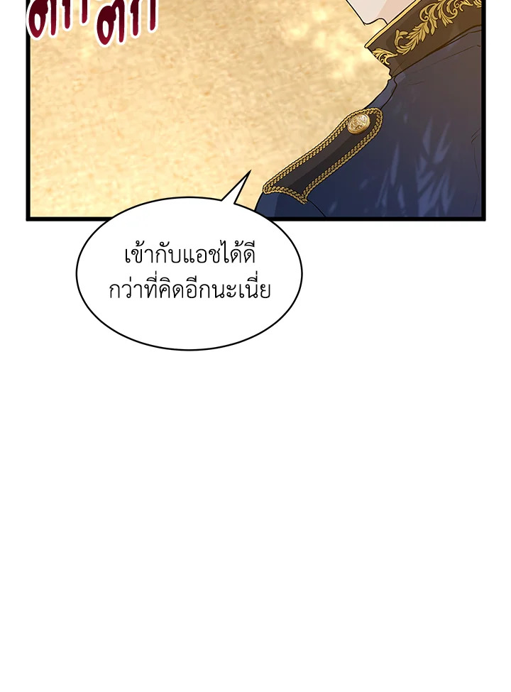 อ่านการ์ตูน The Symbiotic Relationship Between a Panther and a Rabbit 26 ภาพที่ 50