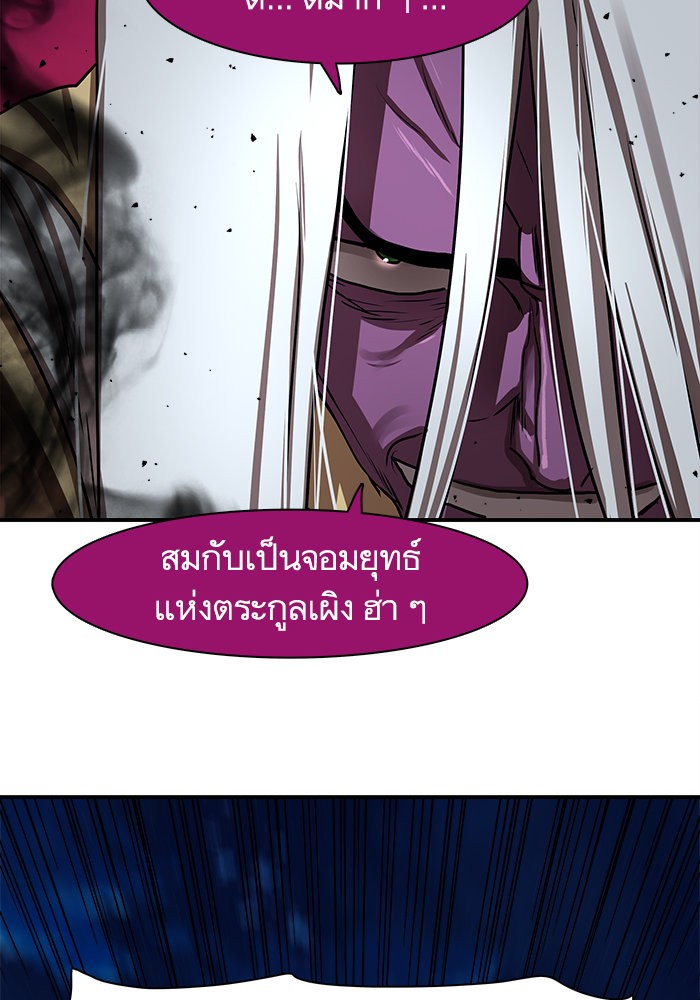 อ่านการ์ตูน Escort Warrior 178 ภาพที่ 69