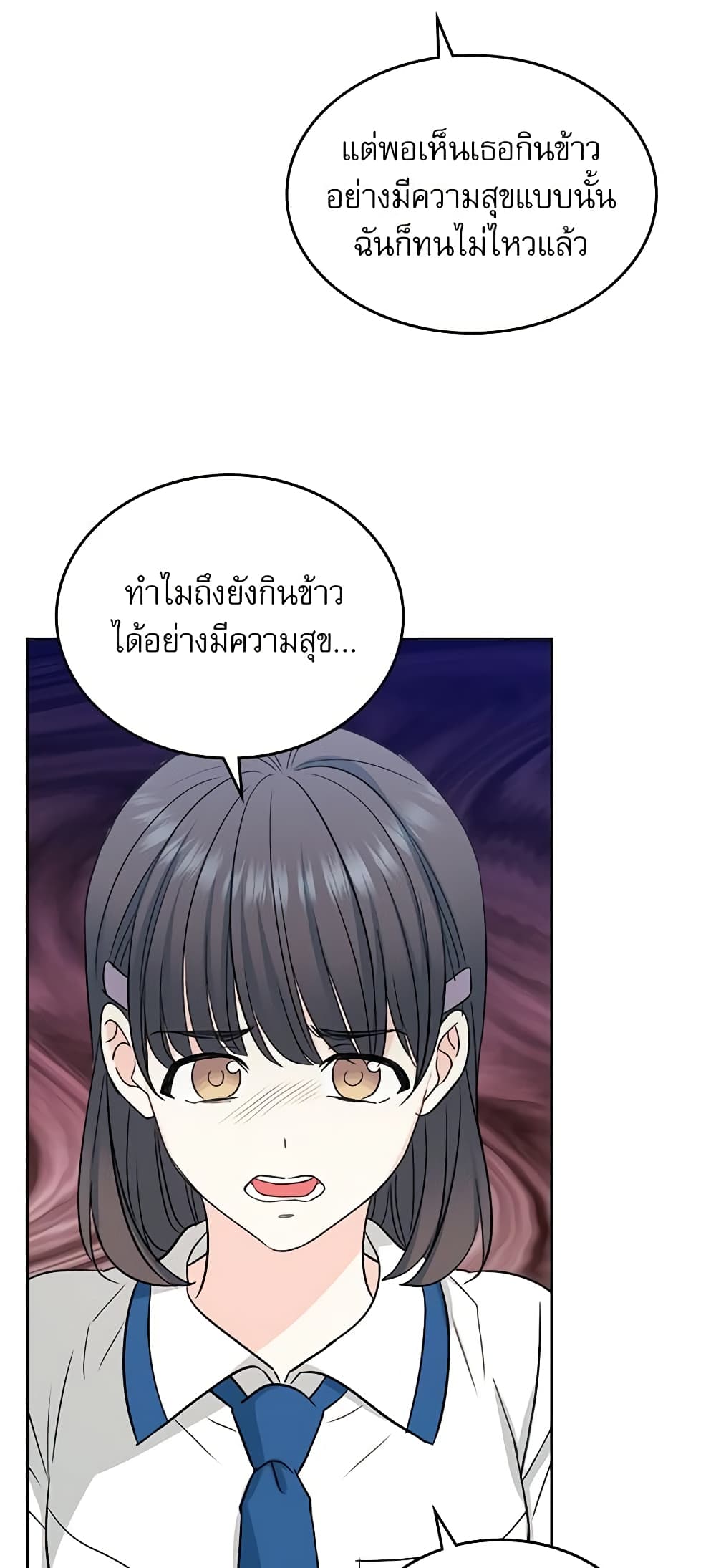 อ่านการ์ตูน My Life as an Internet Novel 90 ภาพที่ 32