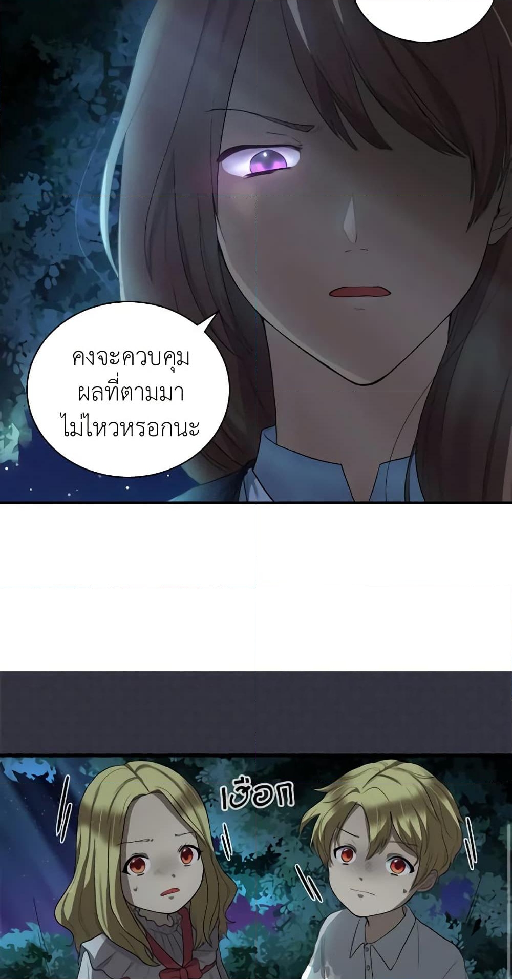 อ่านการ์ตูน The Twins’ New Life 2 ภาพที่ 13