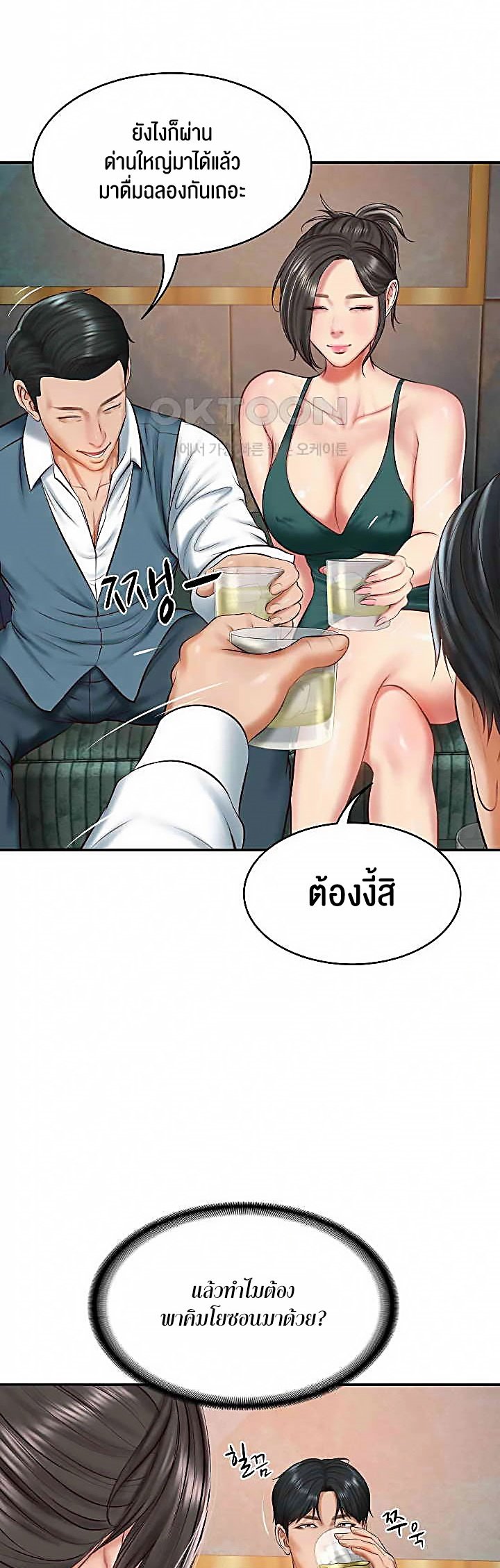 อ่านการ์ตูน The Billionaire’s Monster Cock Son-In-Law 21 ภาพที่ 23