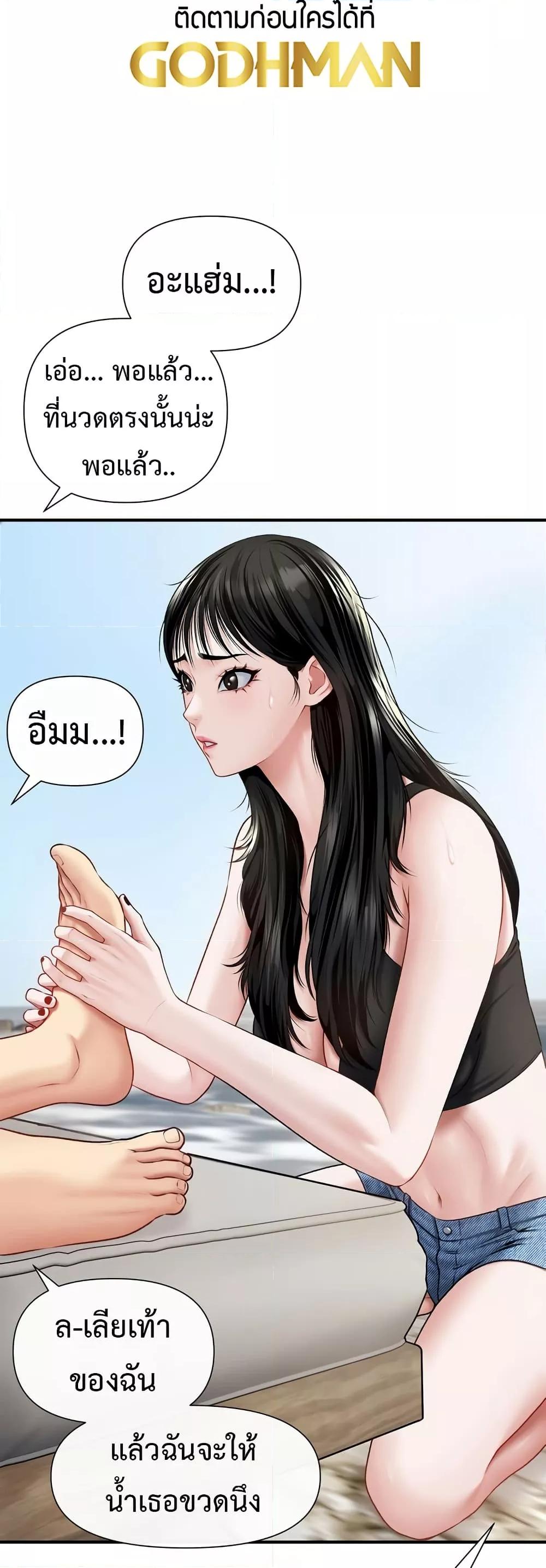 อ่านการ์ตูน Delusional Diary 6 ภาพที่ 40