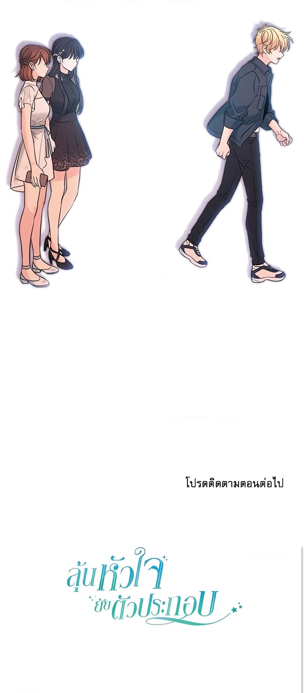 อ่านการ์ตูน My Life as an Internet Novel 143 ภาพที่ 61