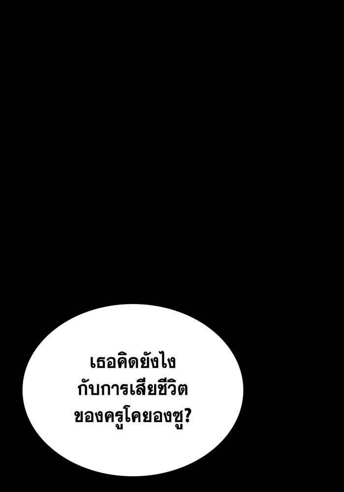 อ่านการ์ตูน True Education 17 ภาพที่ 71