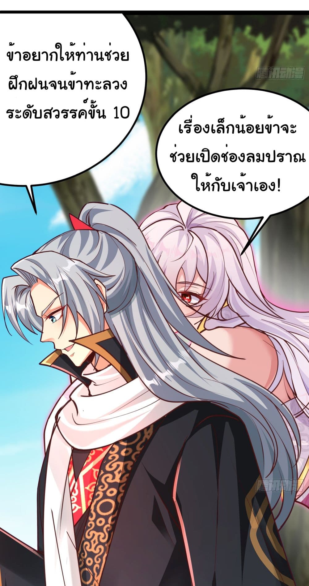 อ่านการ์ตูน I made a contract with the Evil King 11 ภาพที่ 5