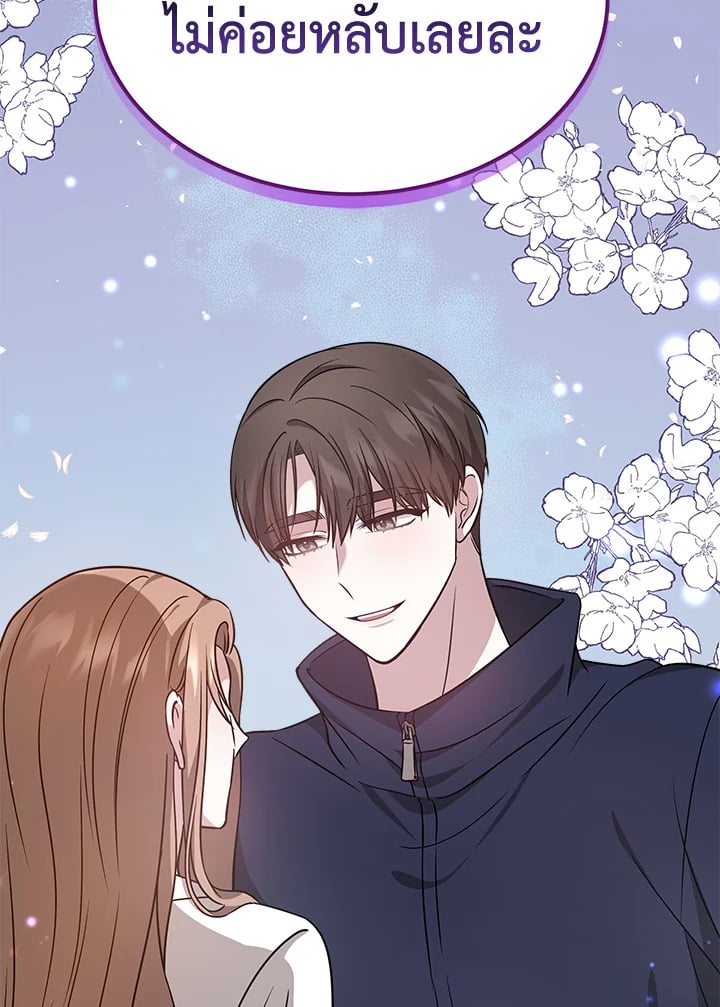 อ่านการ์ตูน It’s My First Time Getting Married 5 ภาพที่ 40