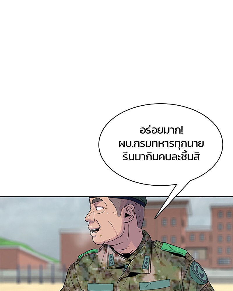 อ่านการ์ตูน Kitchen Soldier 61 ภาพที่ 57