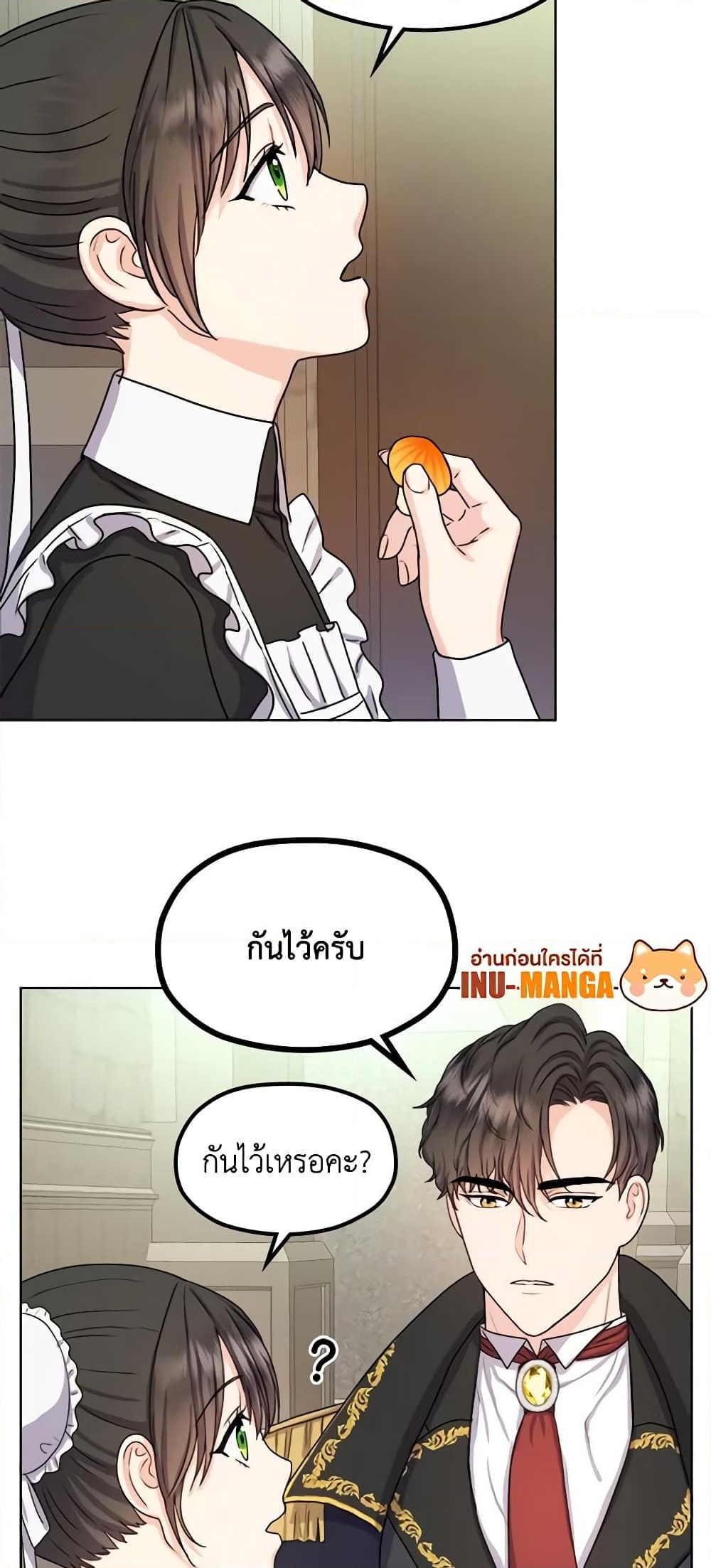 อ่านการ์ตูน From Maid to Queen 6 ภาพที่ 16