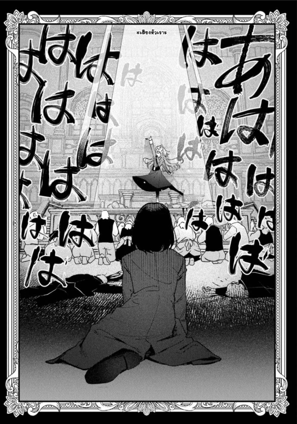 อ่านการ์ตูน Mitsuba no Monogatari 21 ภาพที่ 32