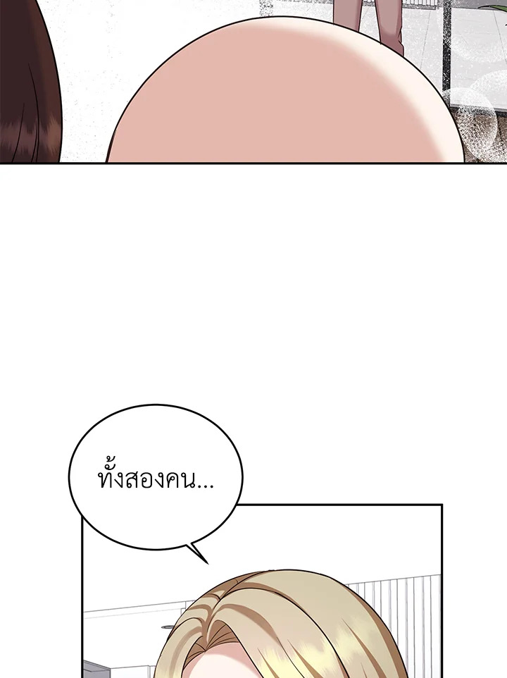 อ่านการ์ตูน My Husband’s Scandal 11 ภาพที่ 95