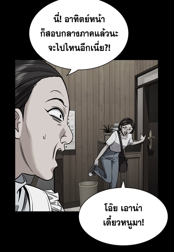 อ่านการ์ตูน True Education 129 ภาพที่ 74