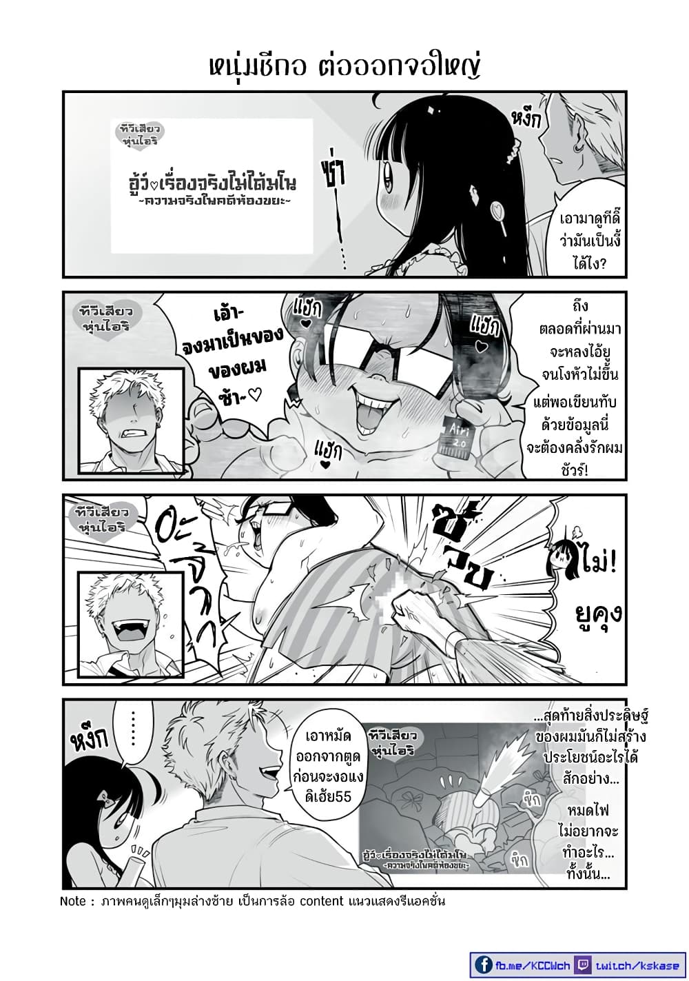 อ่านการ์ตูน Dou Ganbatte mo H ni Nacchau Osananajimi 40 ภาพที่ 5