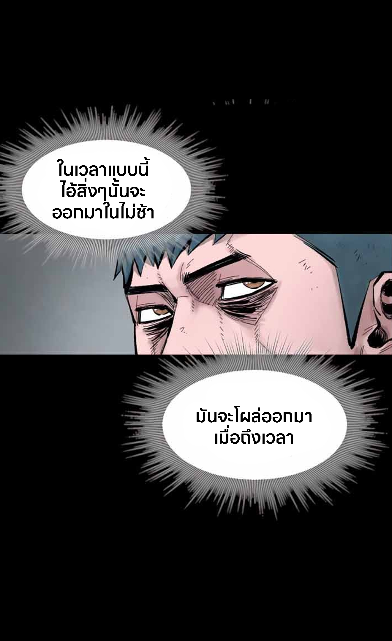 อ่านการ์ตูน L.A.G 12 ภาพที่ 137