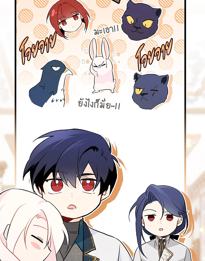 อ่านการ์ตูน The Symbiotic Relationship Between a Panther and a Rabbit 51 ภาพที่ 68