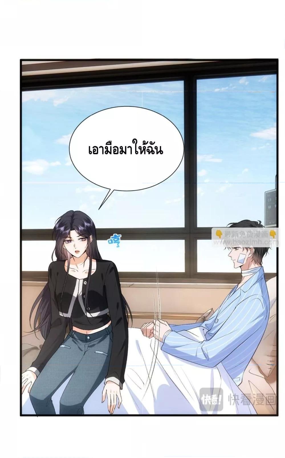 อ่านการ์ตูน Madam Slaps Her Face Online Everyday 74 ภาพที่ 29