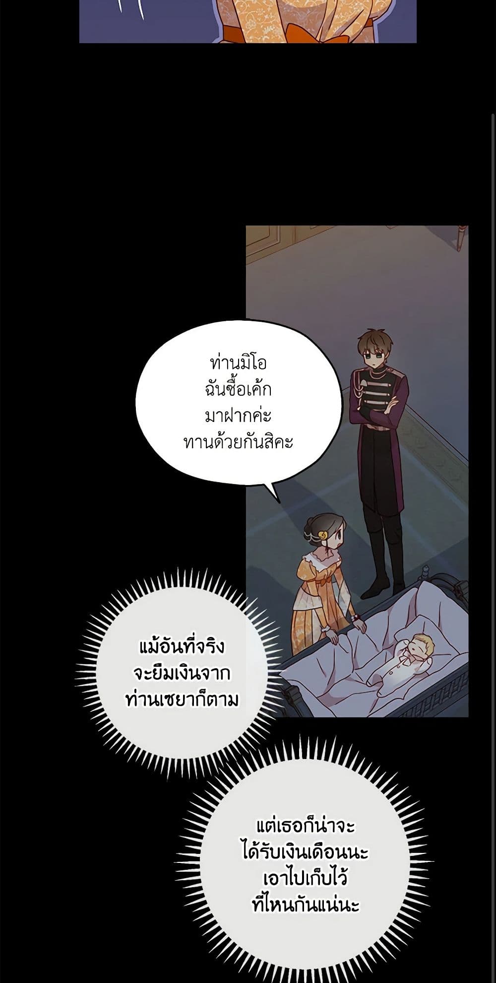 อ่านการ์ตูน Surviving As A Maid 14 ภาพที่ 38