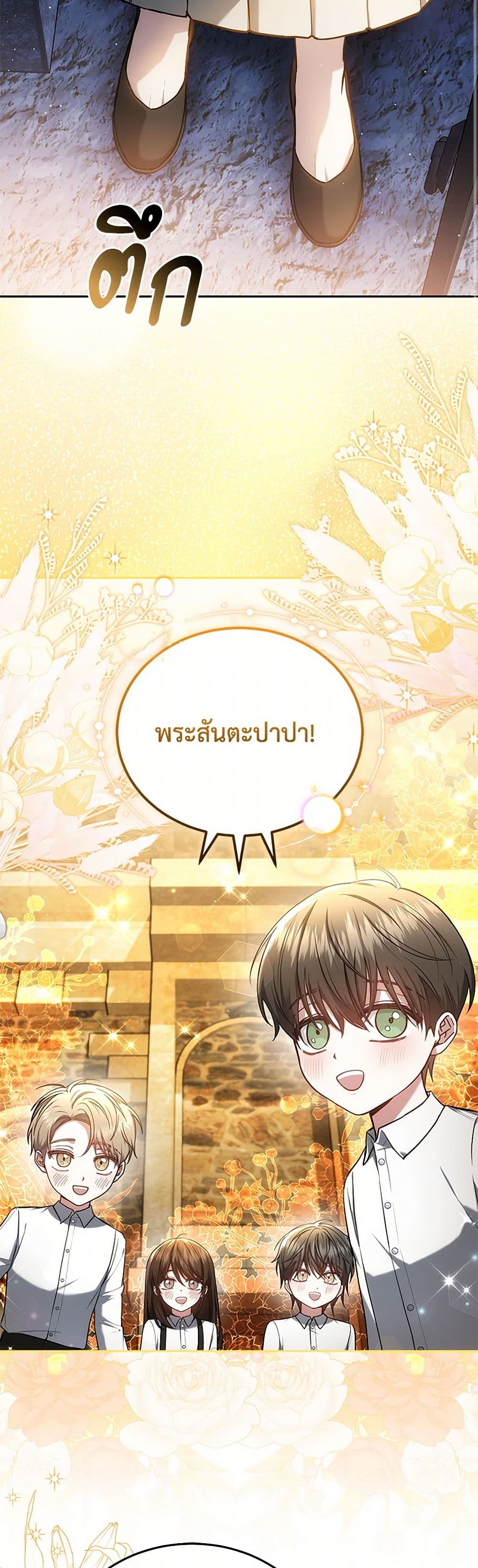 อ่านการ์ตูน The Male Lead’s Nephew Loves Me So Much 94 ภาพที่ 23