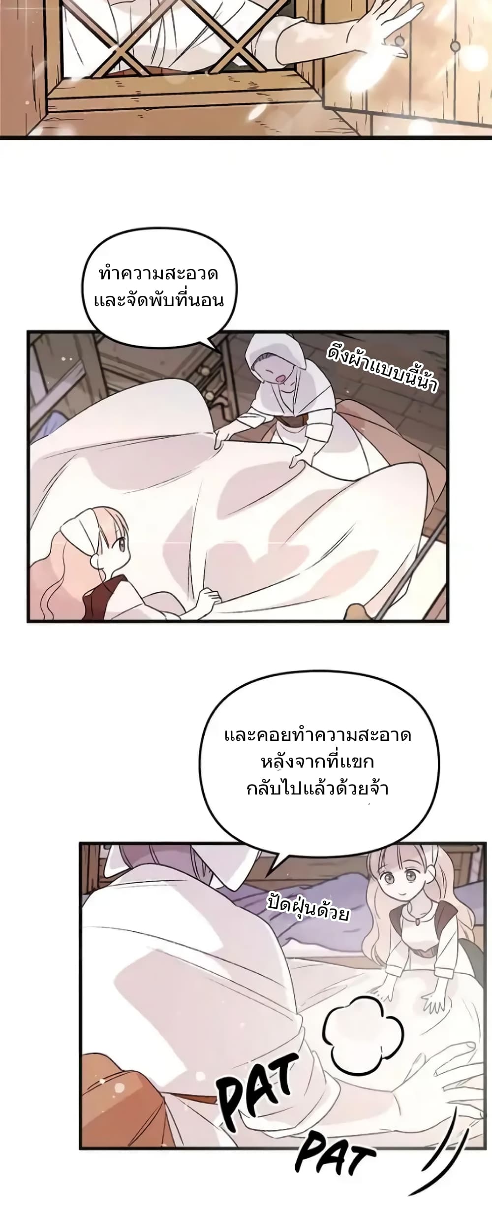 อ่านการ์ตูน Dragondaily 5 ภาพที่ 6