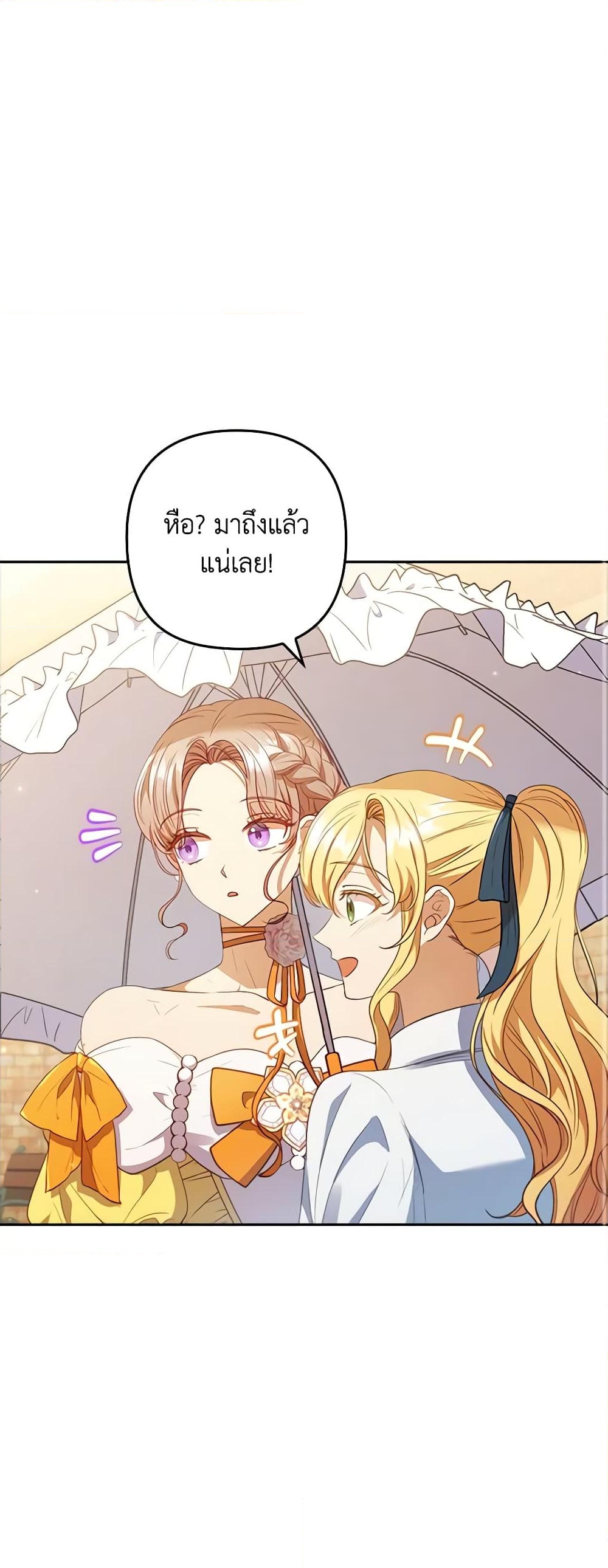 อ่านการ์ตูน I Was Seduced by the Sick Male Lead 56 ภาพที่ 2