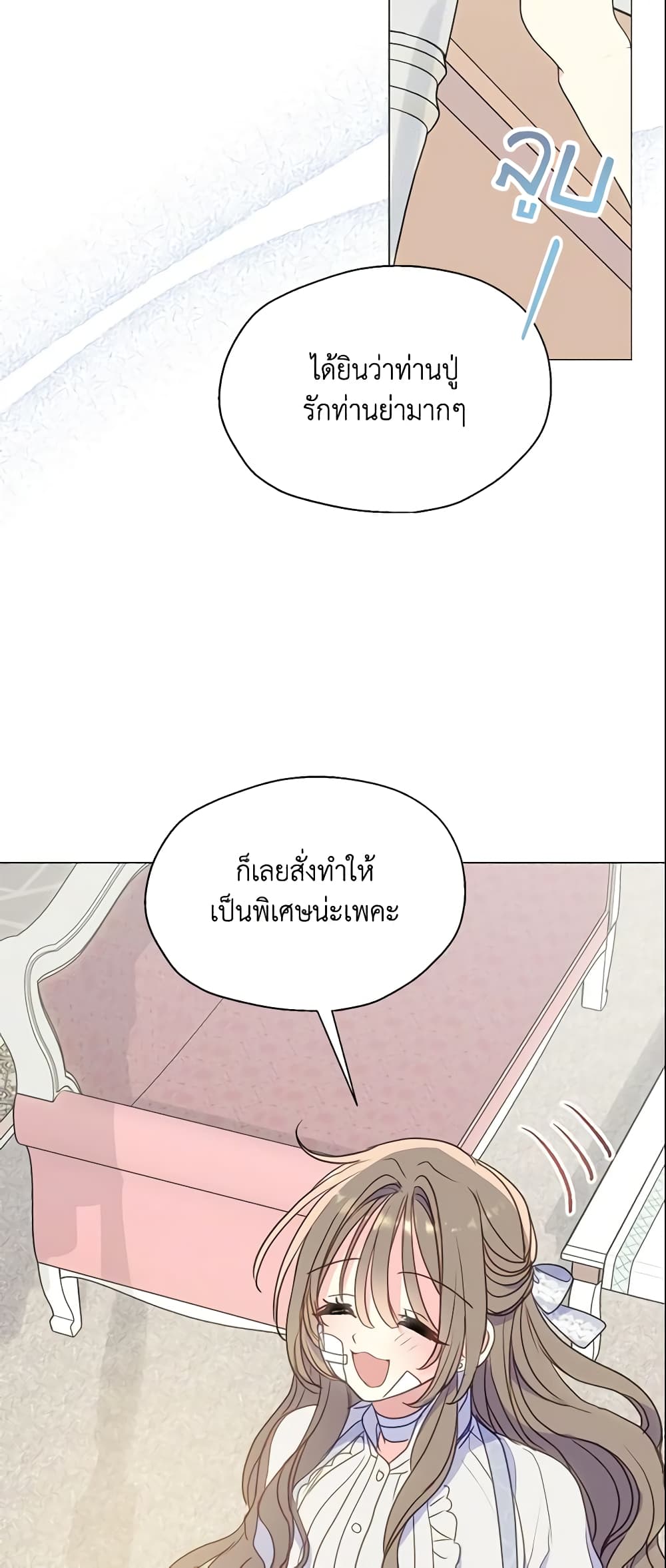 อ่านการ์ตูน Your Majesty, Please Spare Me This Time 91 ภาพที่ 45