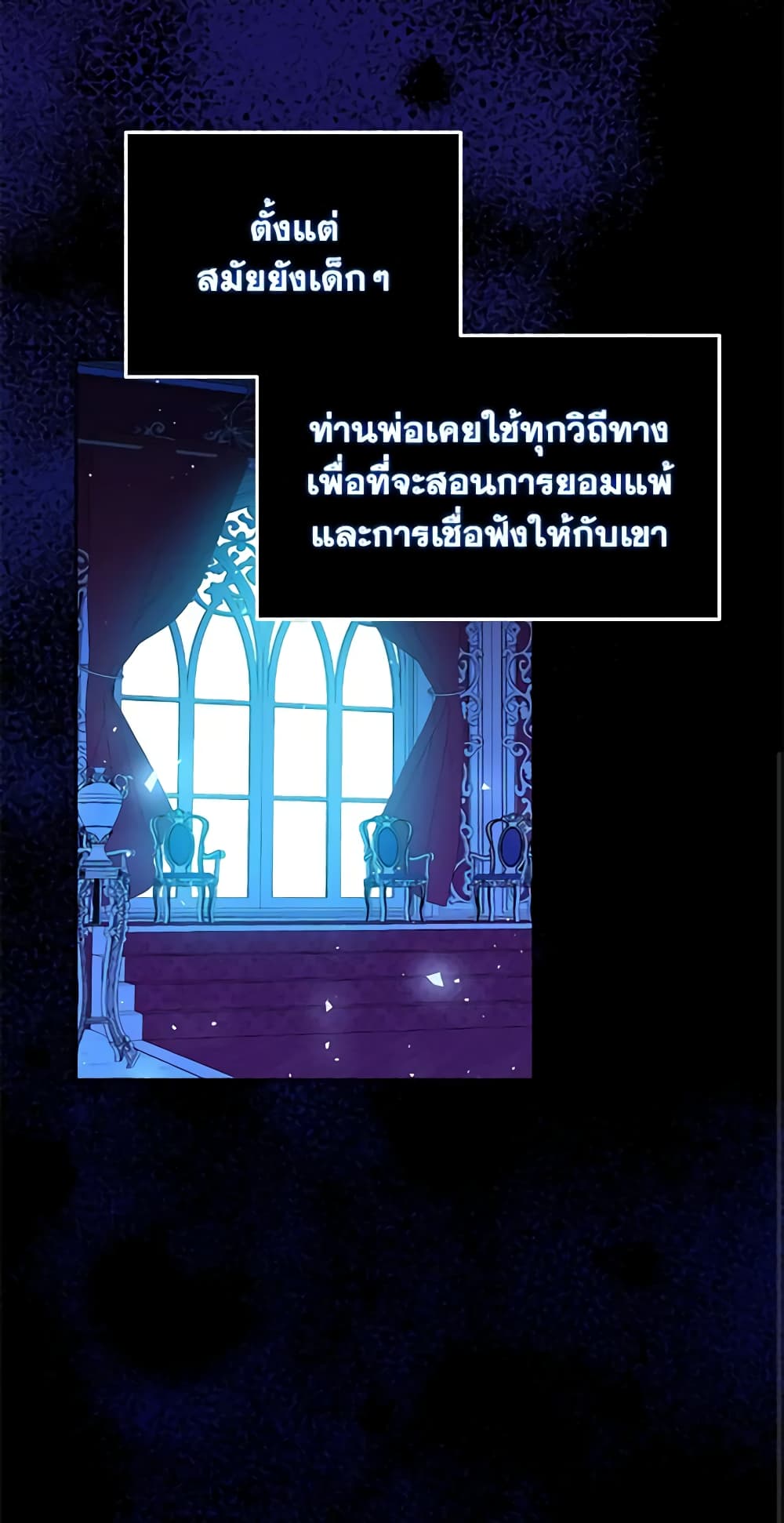 อ่านการ์ตูน Elena Evoy Observation Diary 47 ภาพที่ 25