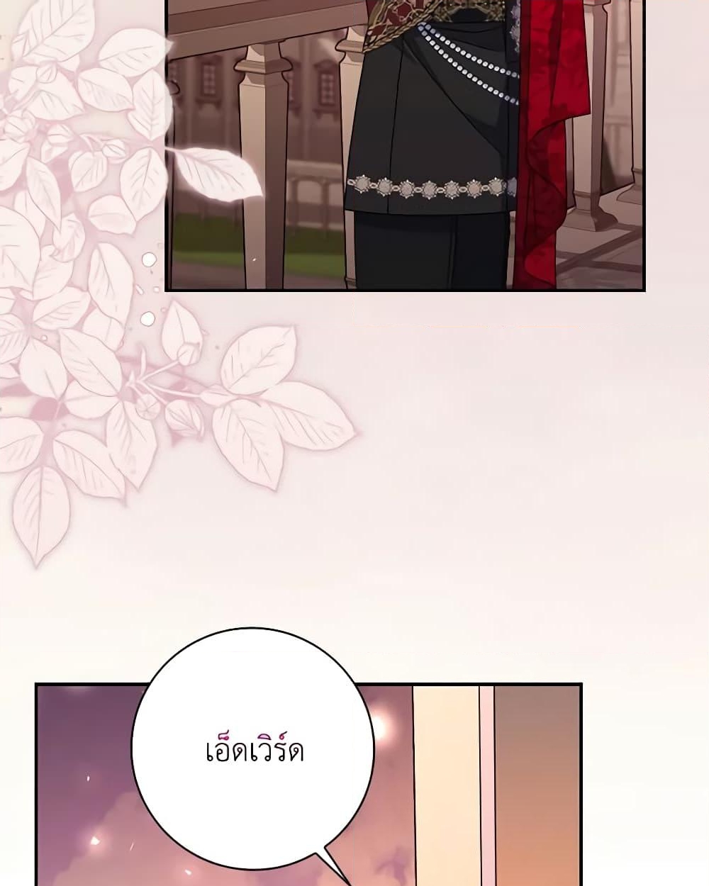 อ่านการ์ตูน I Listened to My Husband and Brought In a Lover 40 ภาพที่ 44