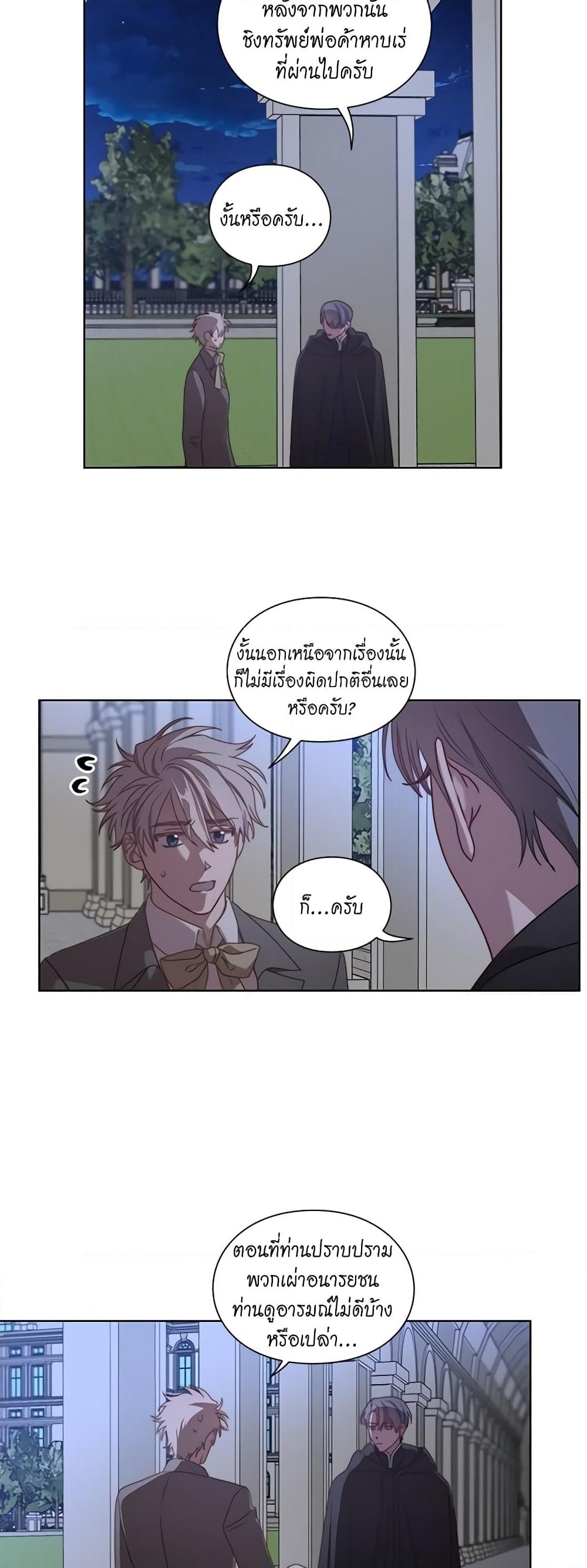 อ่านการ์ตูน Lucia 85 ภาพที่ 15