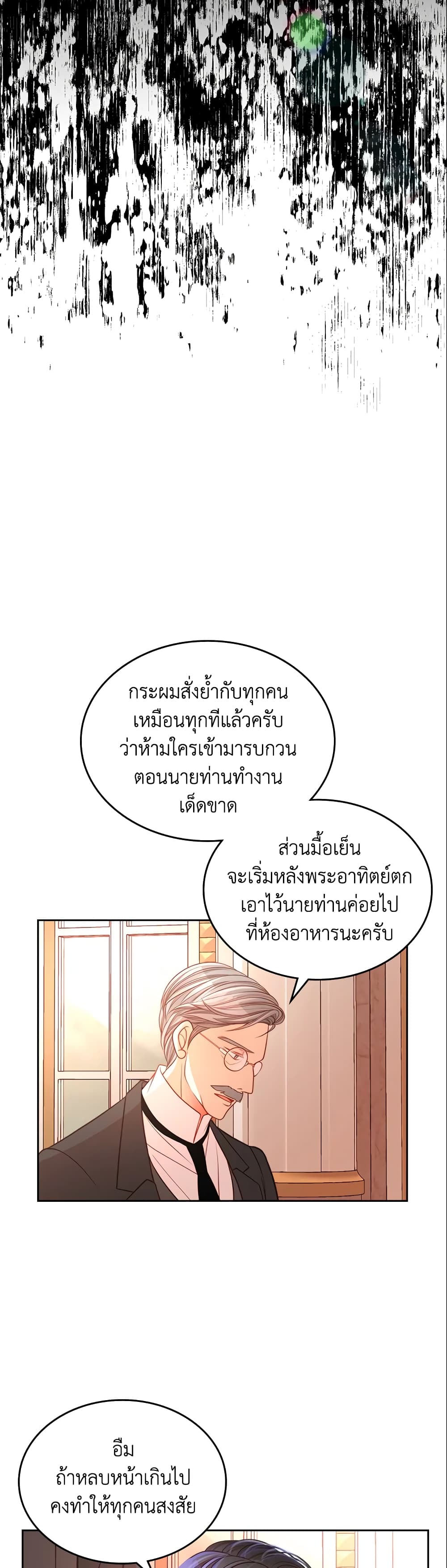 อ่านการ์ตูน The Duchess’s Secret Dressing Room 21 ภาพที่ 12