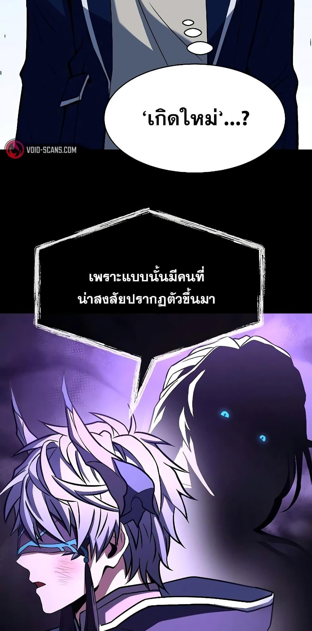 อ่านการ์ตูน The Constellations Are My Disciples 8 ภาพที่ 53