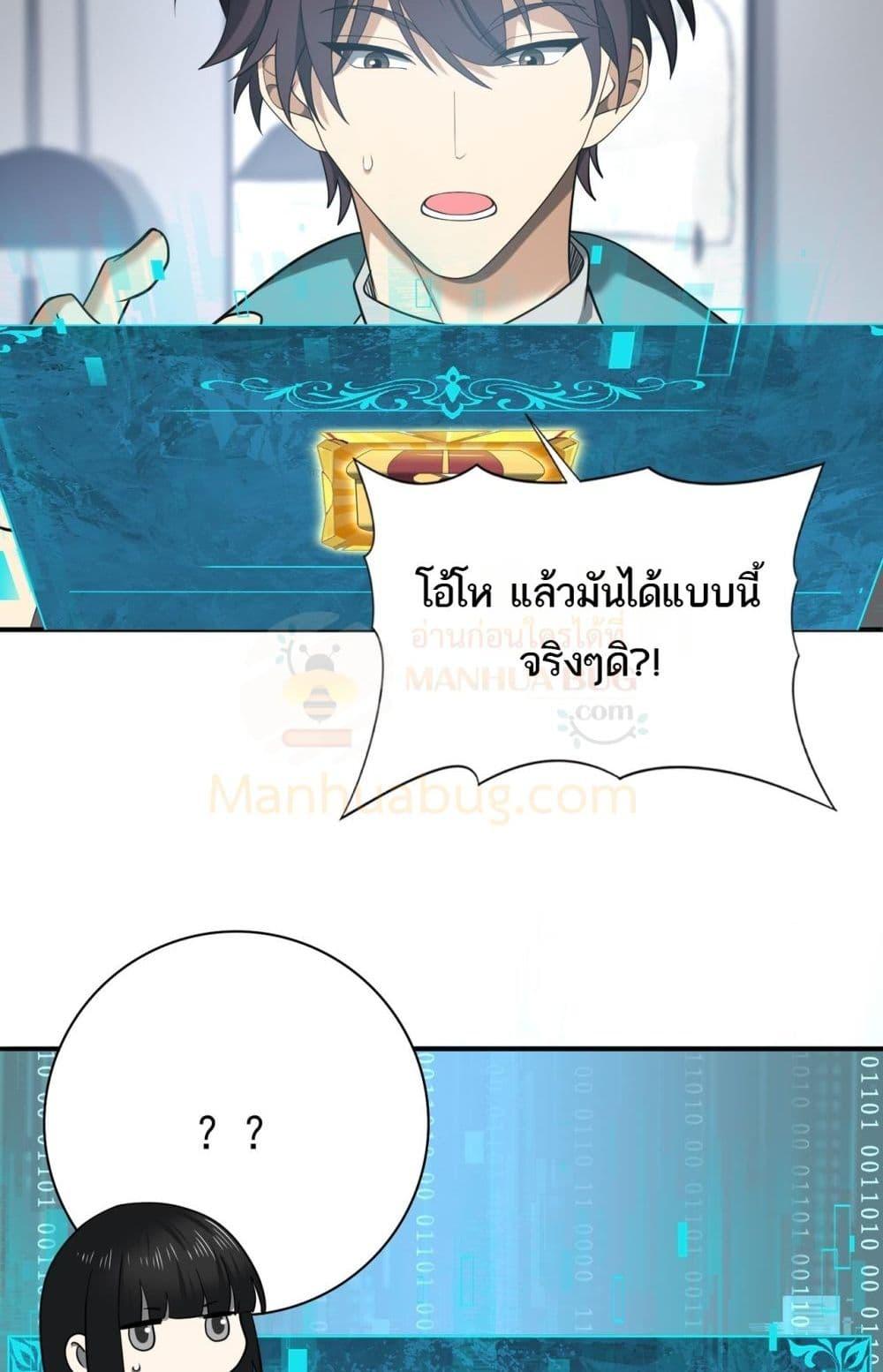 อ่านการ์ตูน I am Drako Majstor 29 ภาพที่ 4