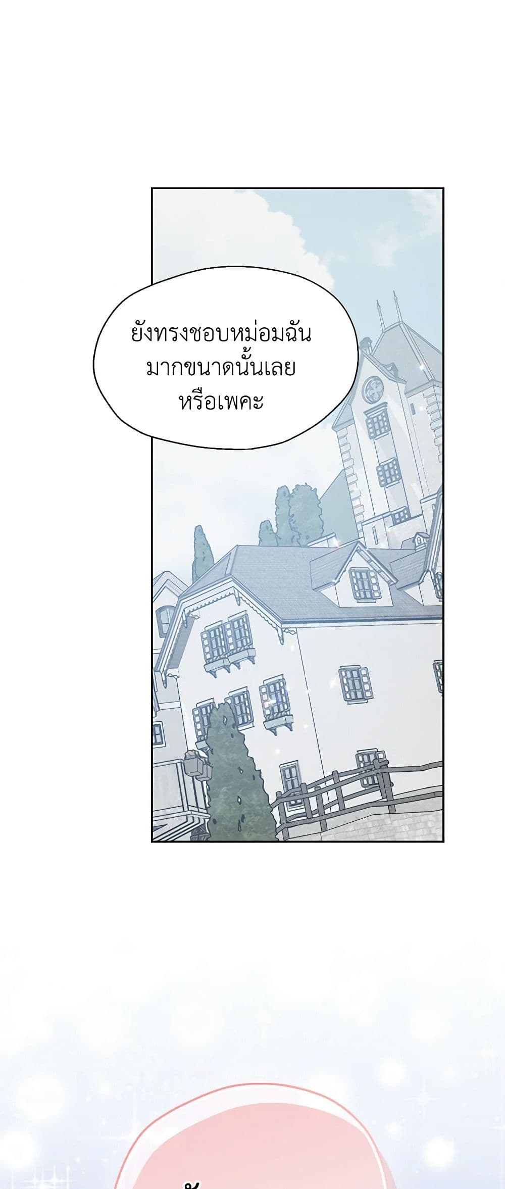 อ่านการ์ตูน Your Majesty, Please Spare Me This Time 119 ภาพที่ 41