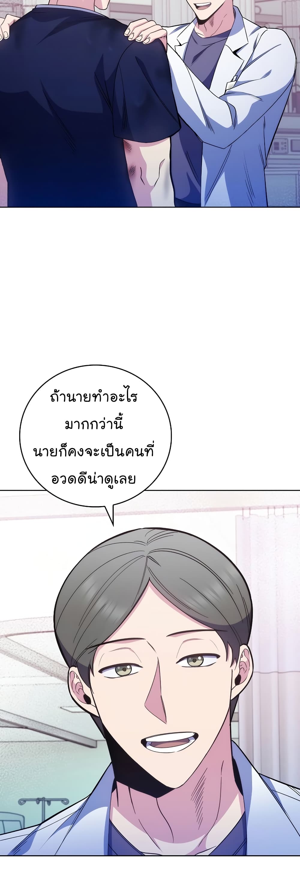 อ่านการ์ตูน Level-Up Doctor 45 ภาพที่ 28