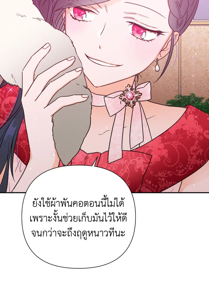 อ่านการ์ตูน Lady Baby 121 ภาพที่ 53