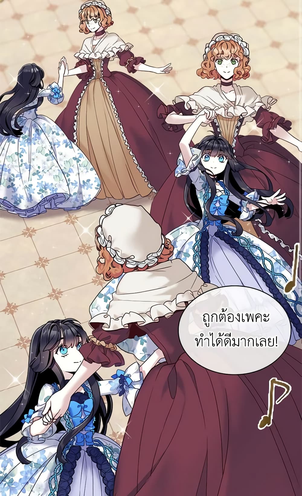 อ่านการ์ตูน Not-Sew-Wicked Stepmom 27 ภาพที่ 47