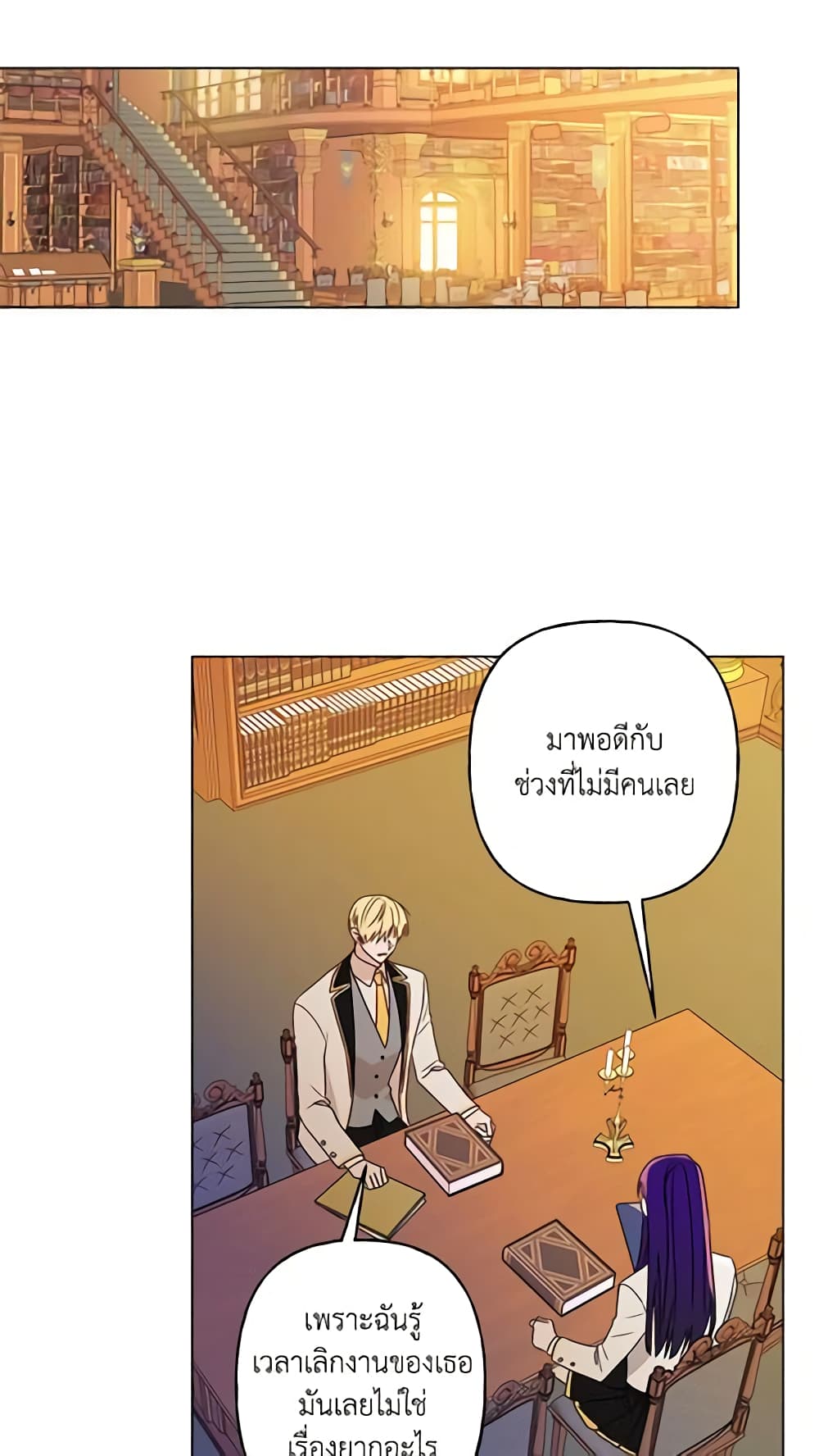 อ่านการ์ตูน Elena Evoy Observation Diary 10 ภาพที่ 33